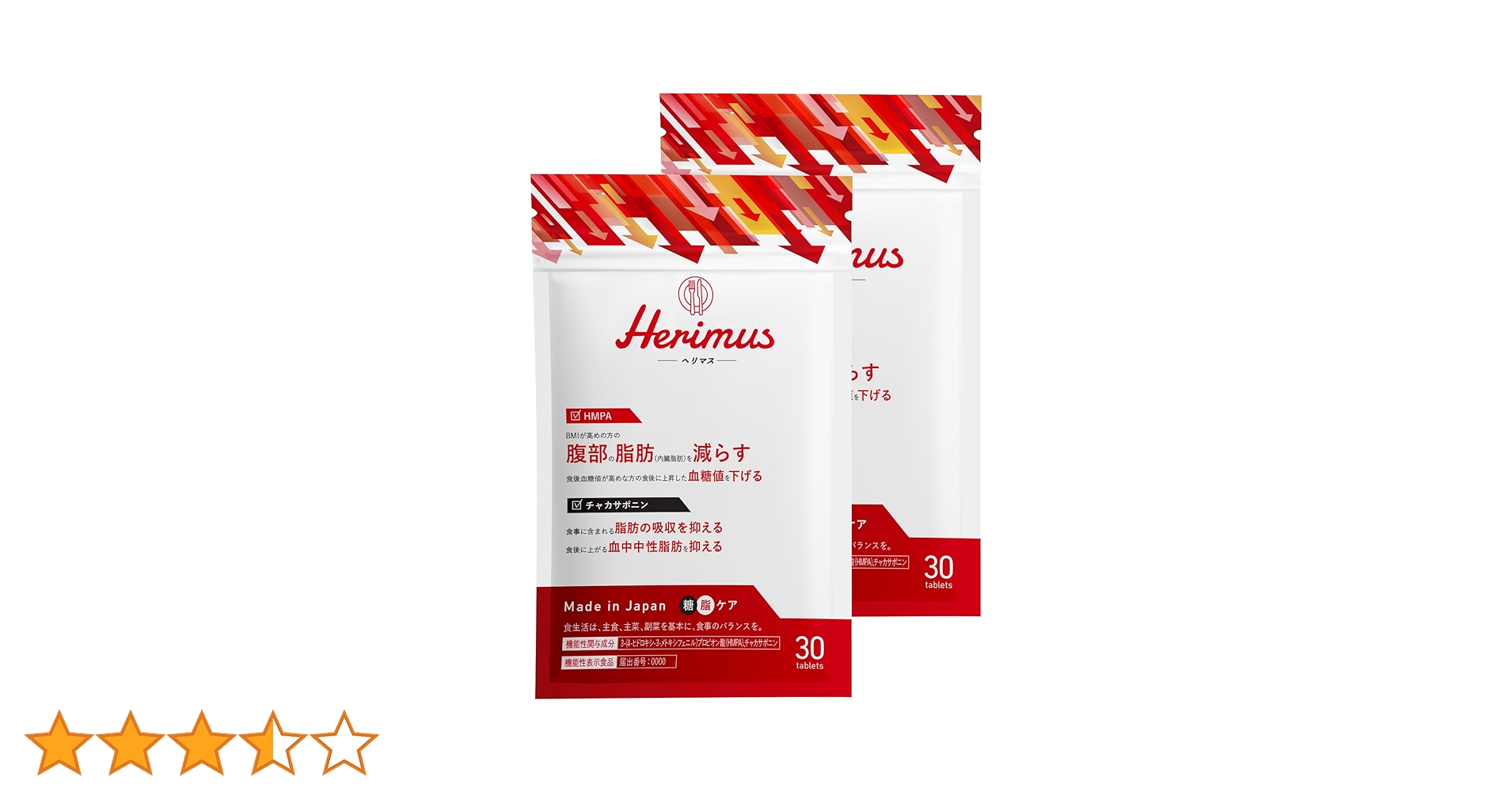 Amazon | Herimus 【ダイエット サプリ】ヘリマス HMPA チャカポニン